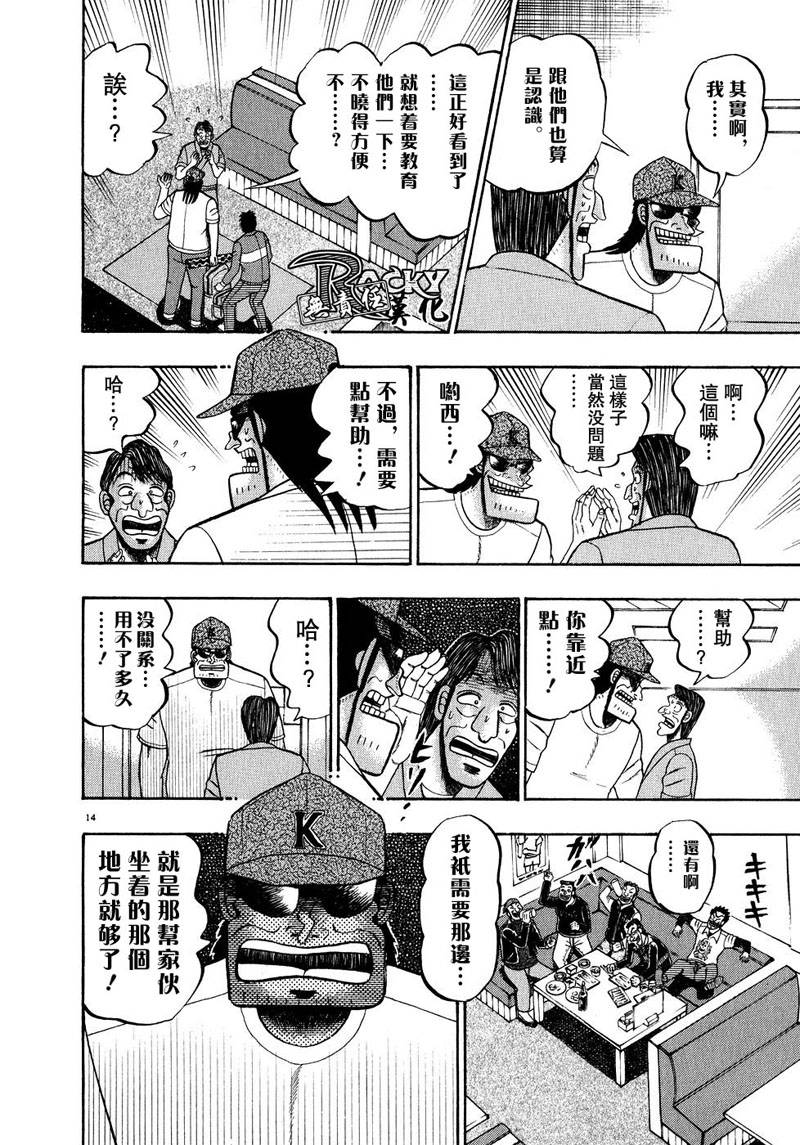 第63话13