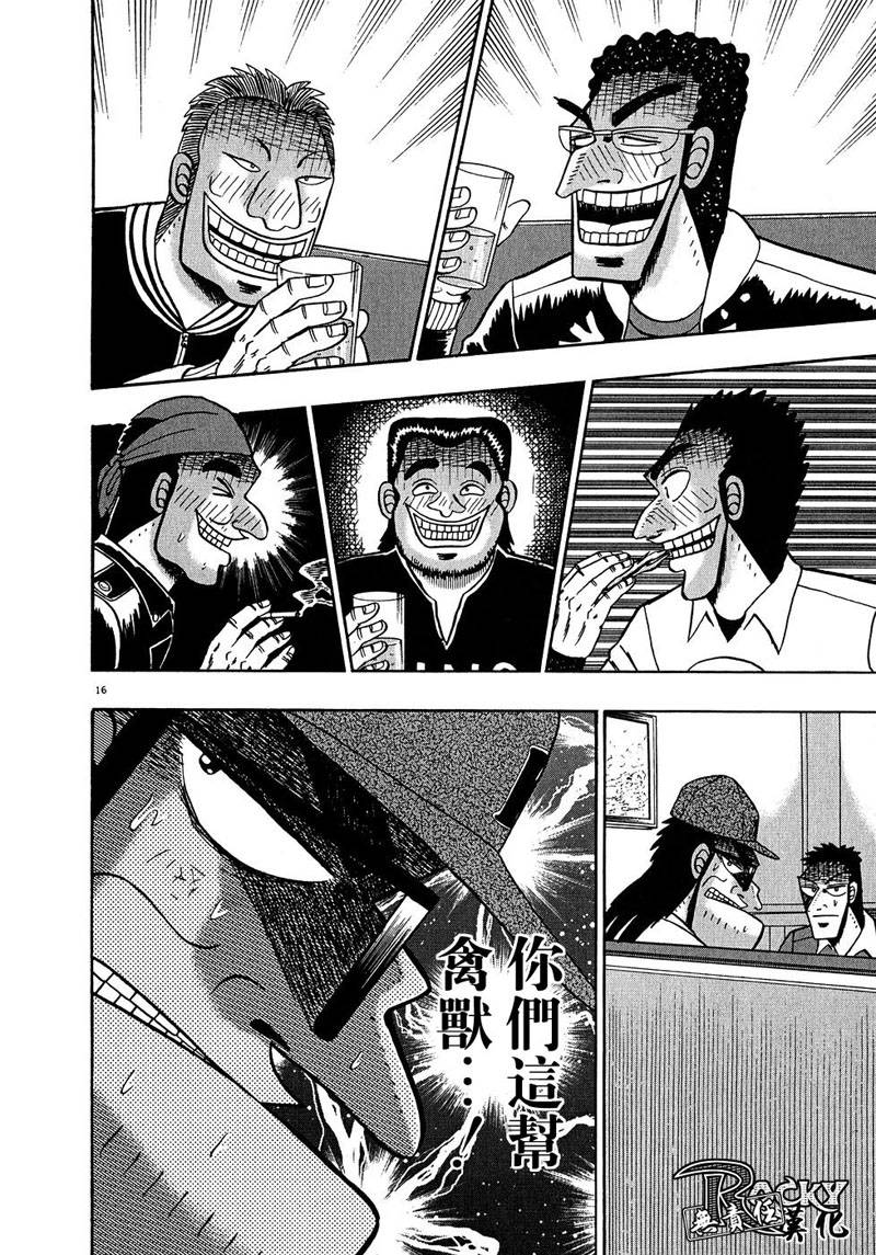 第63话15