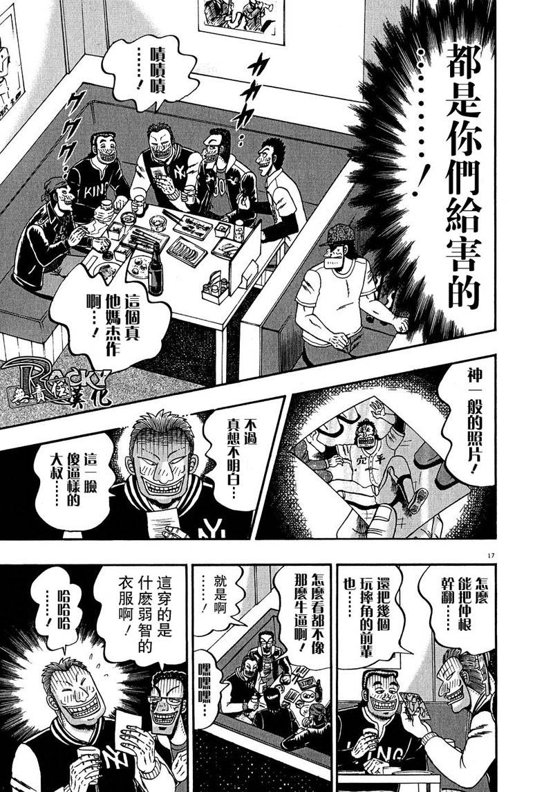 第63话16