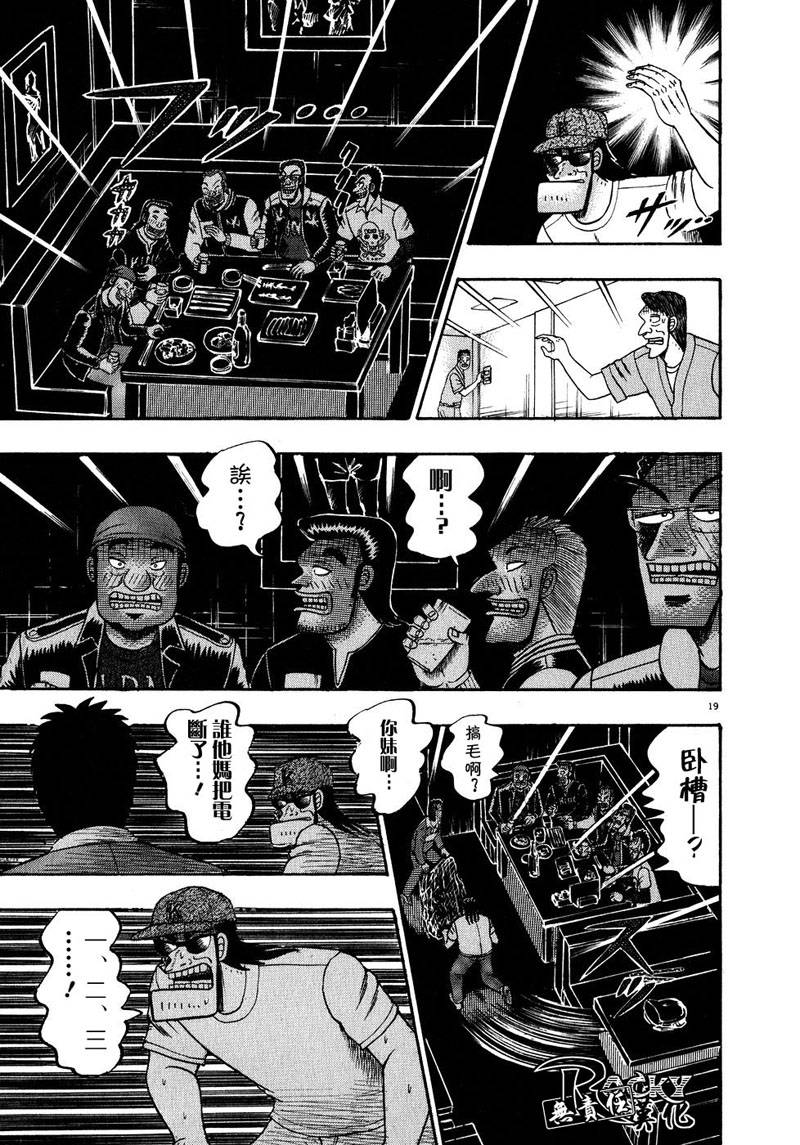 第63话18