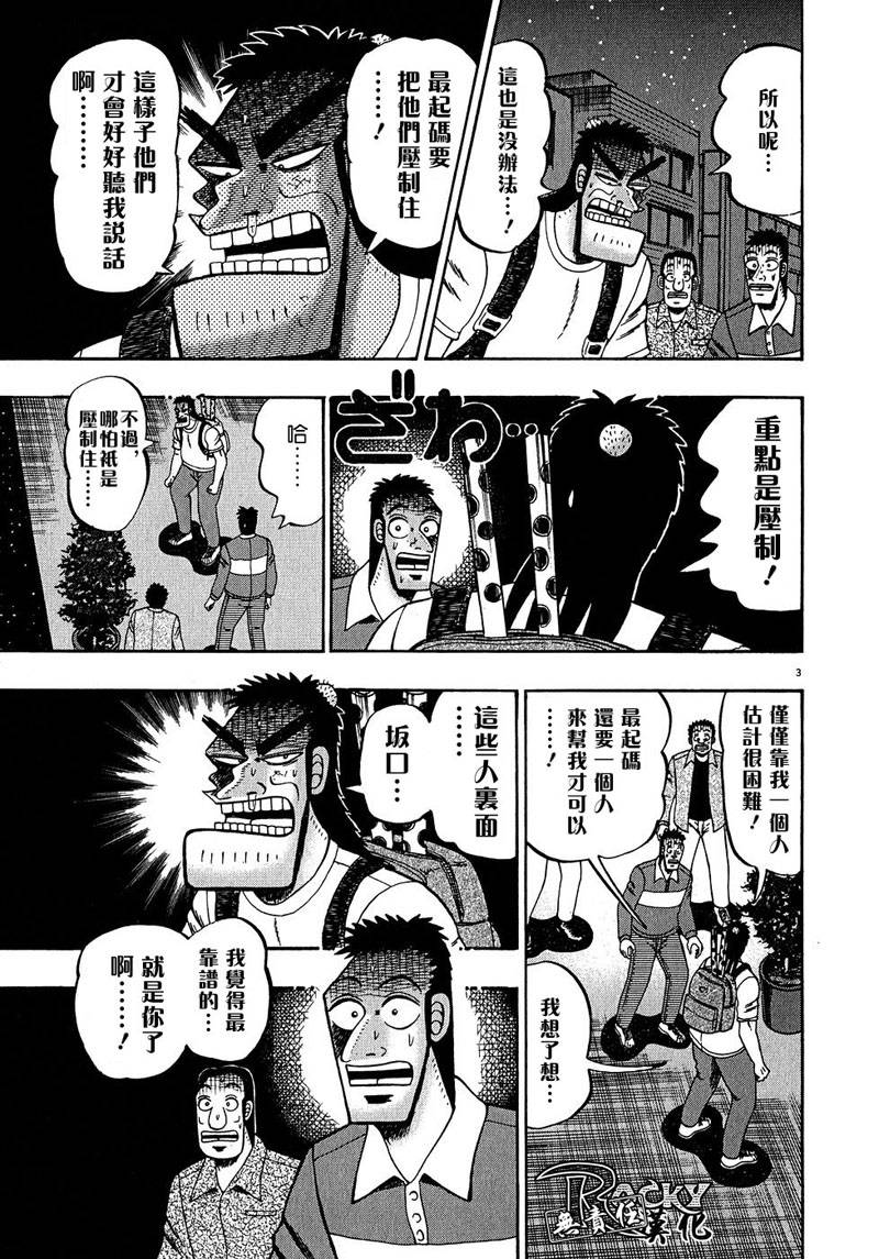 第63话2
