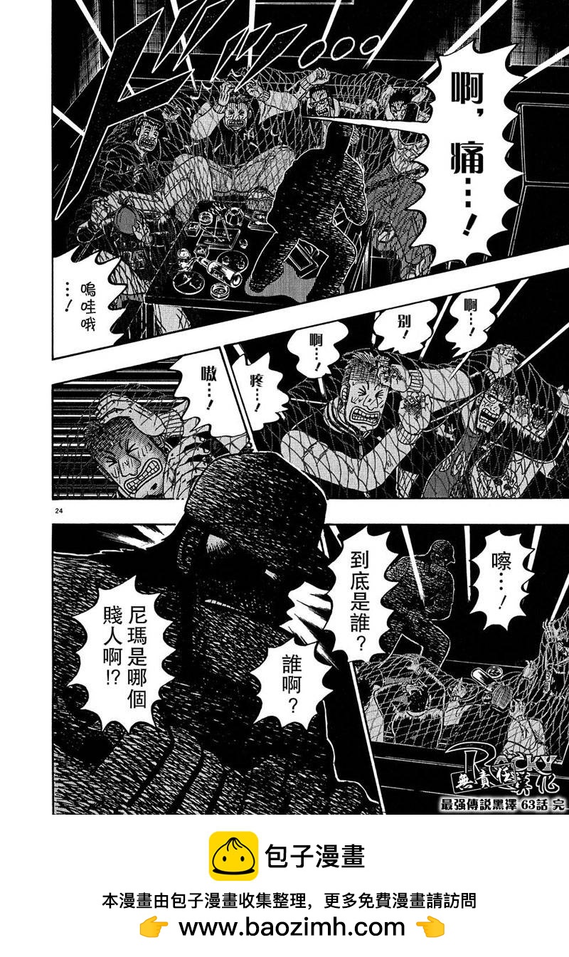 第63话21