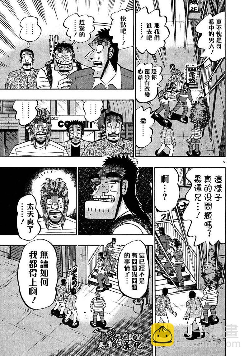 第63话4