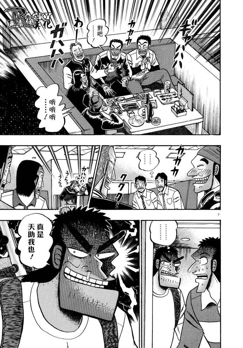 第63话6