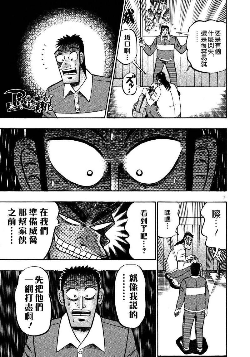 第63话8