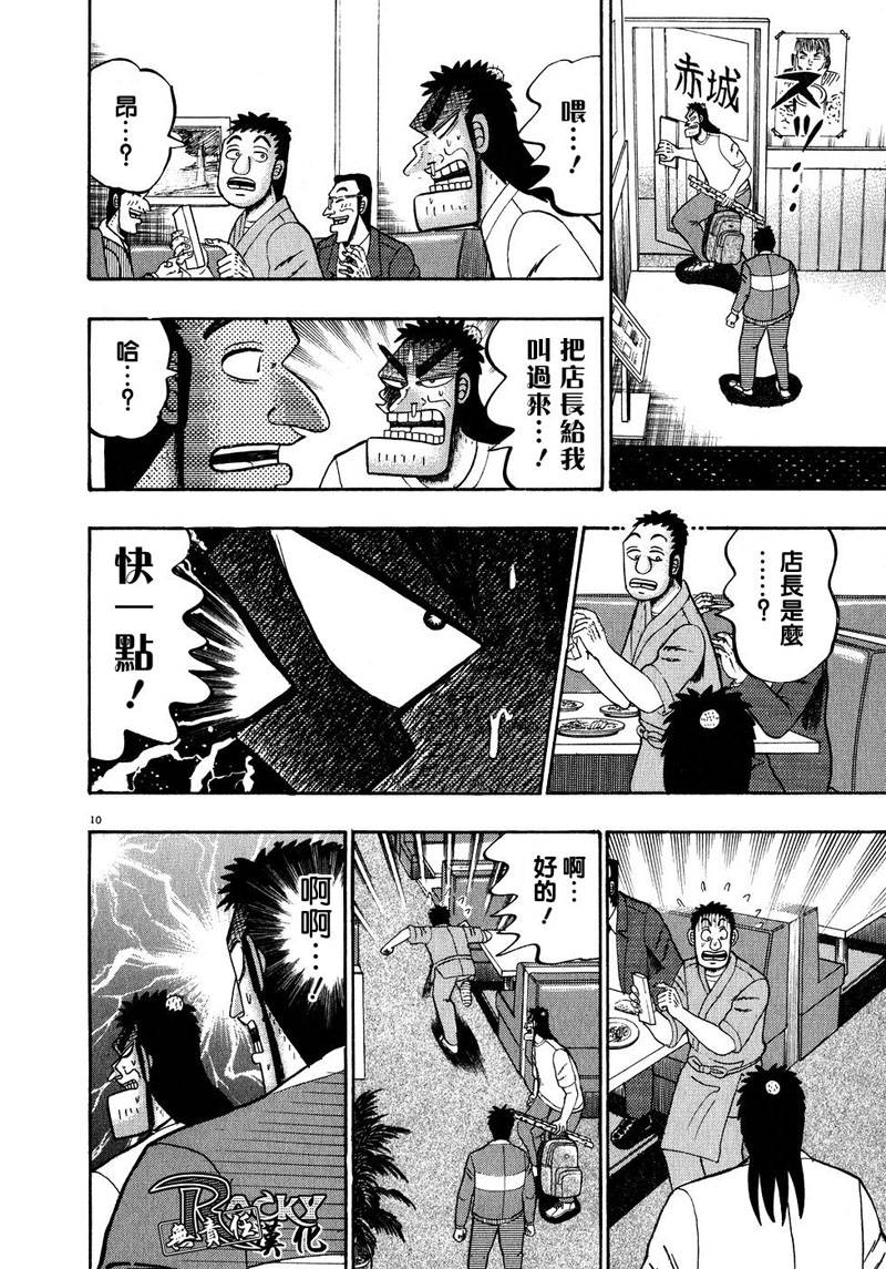 第63话9