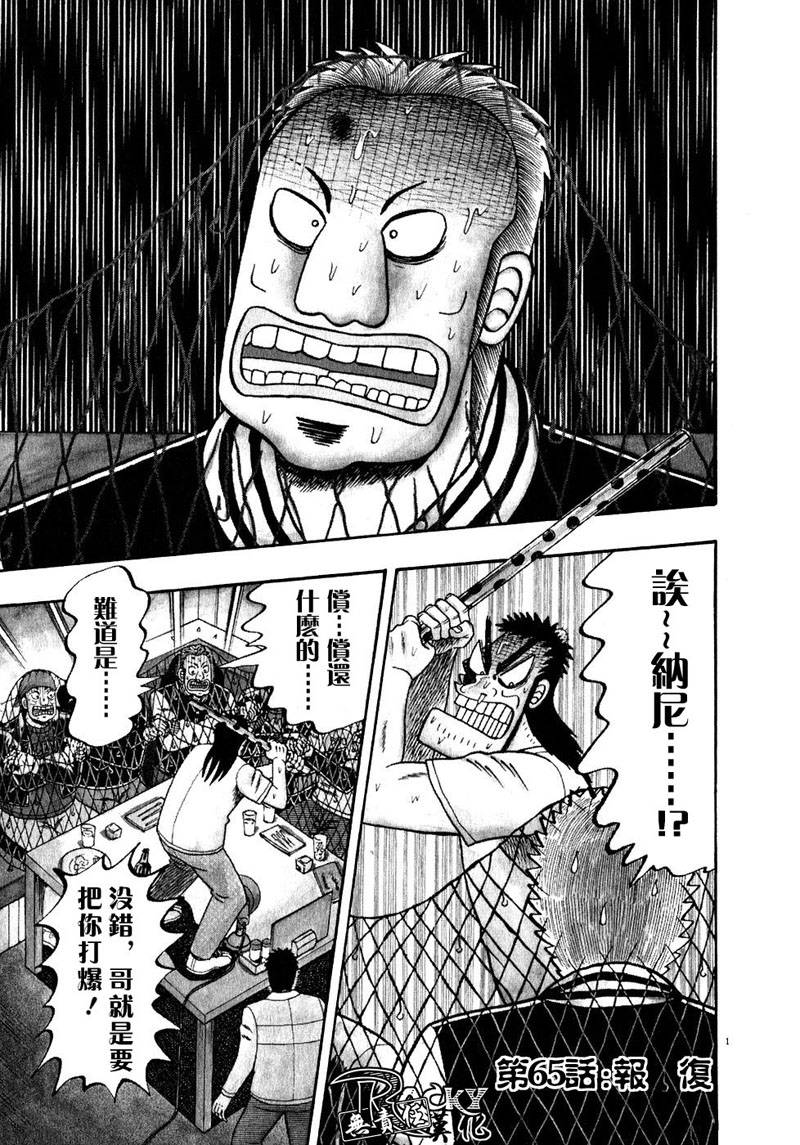 第65话0
