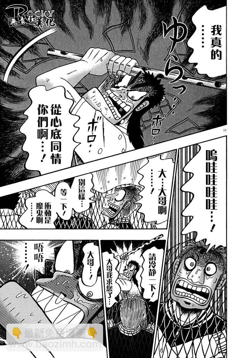 第65话10