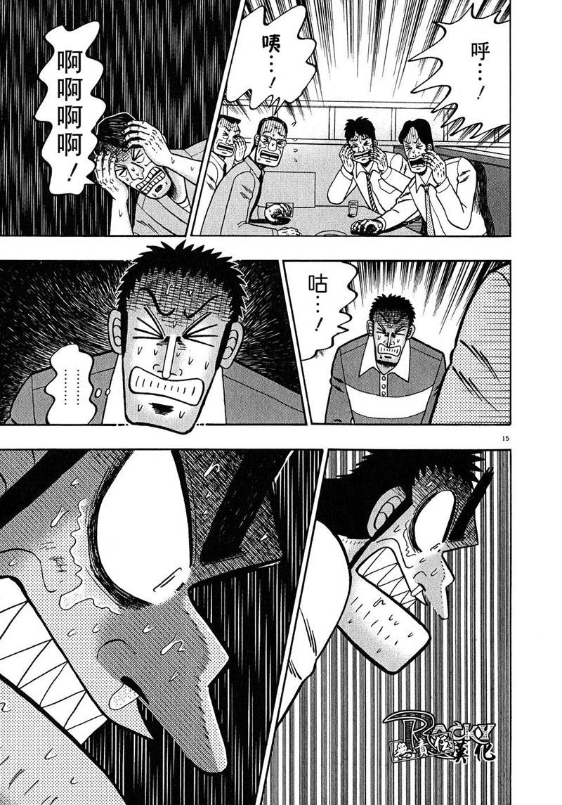 第65话13