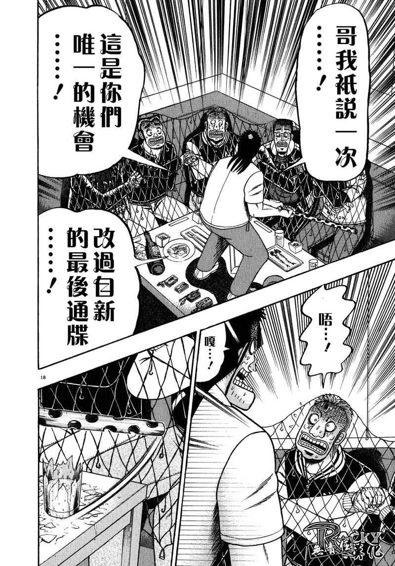 第65话16
