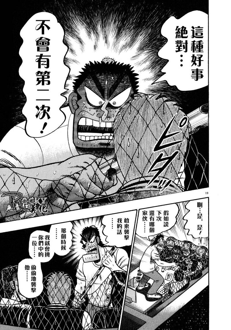 第65话17