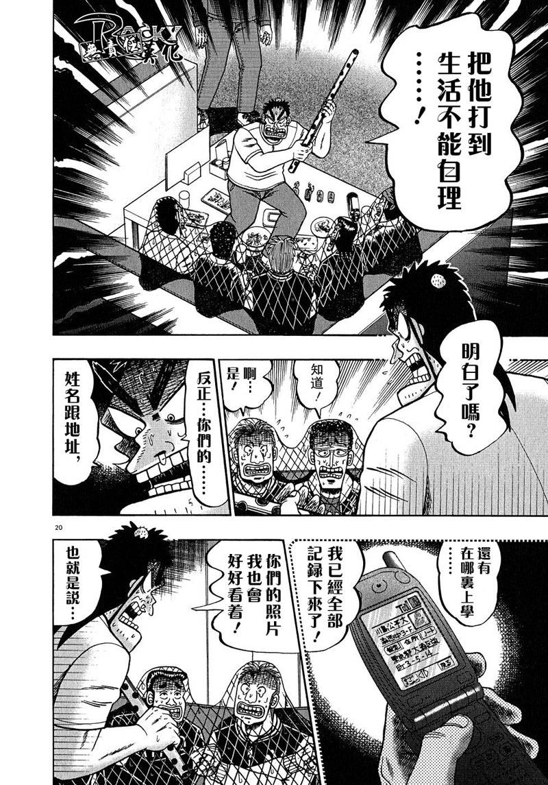第65话18
