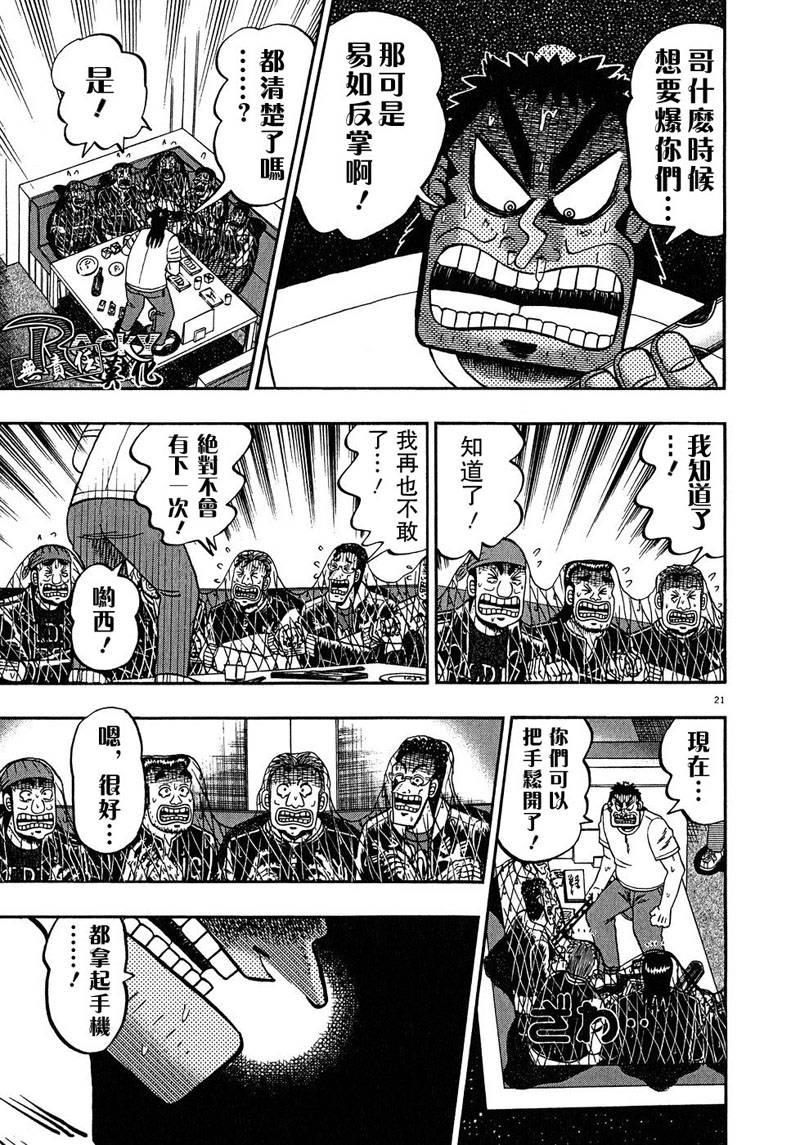第65话19