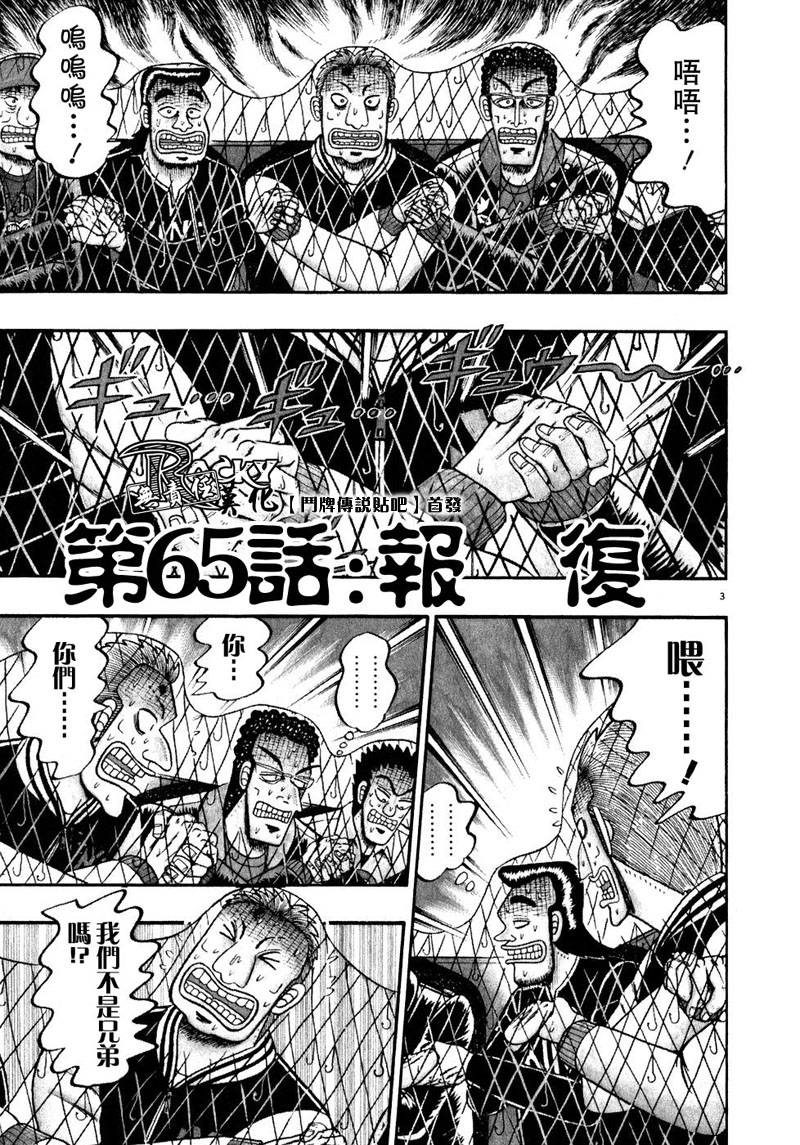 第65话2