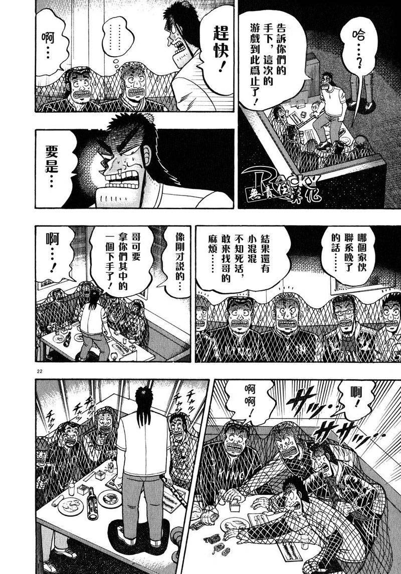 第65话20