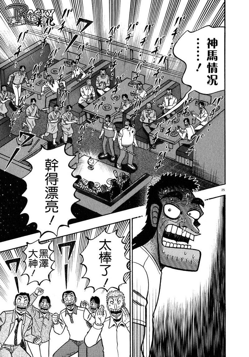 第65话23