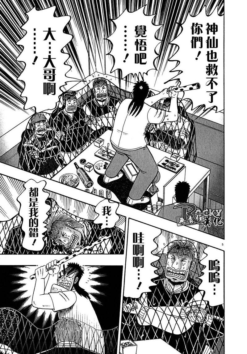 第65话4
