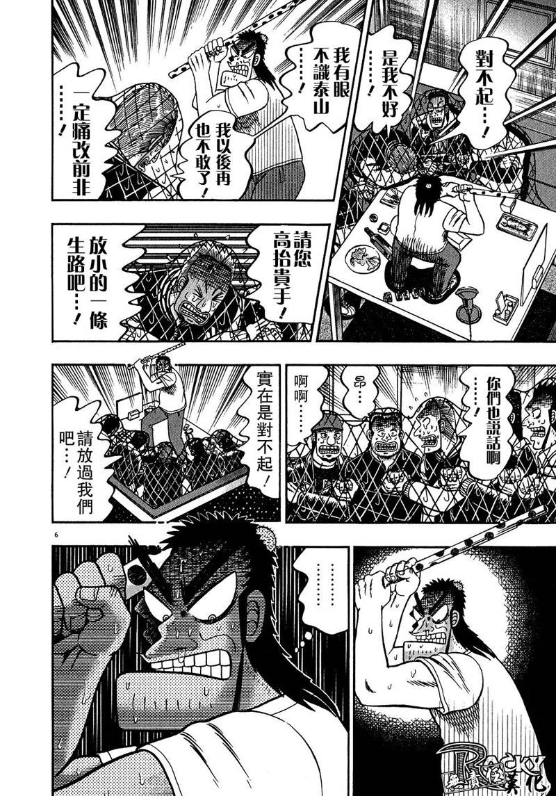 第65话5