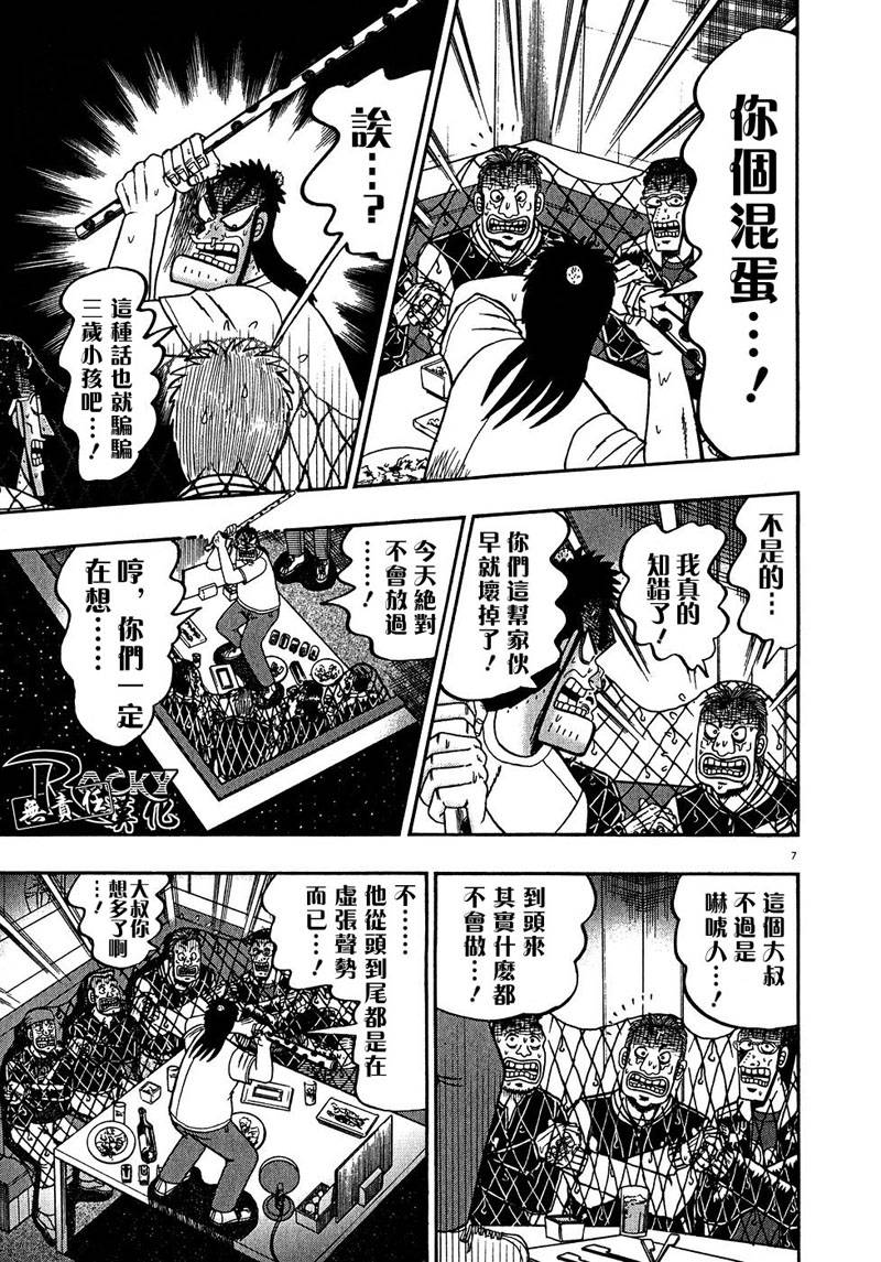 第65话6