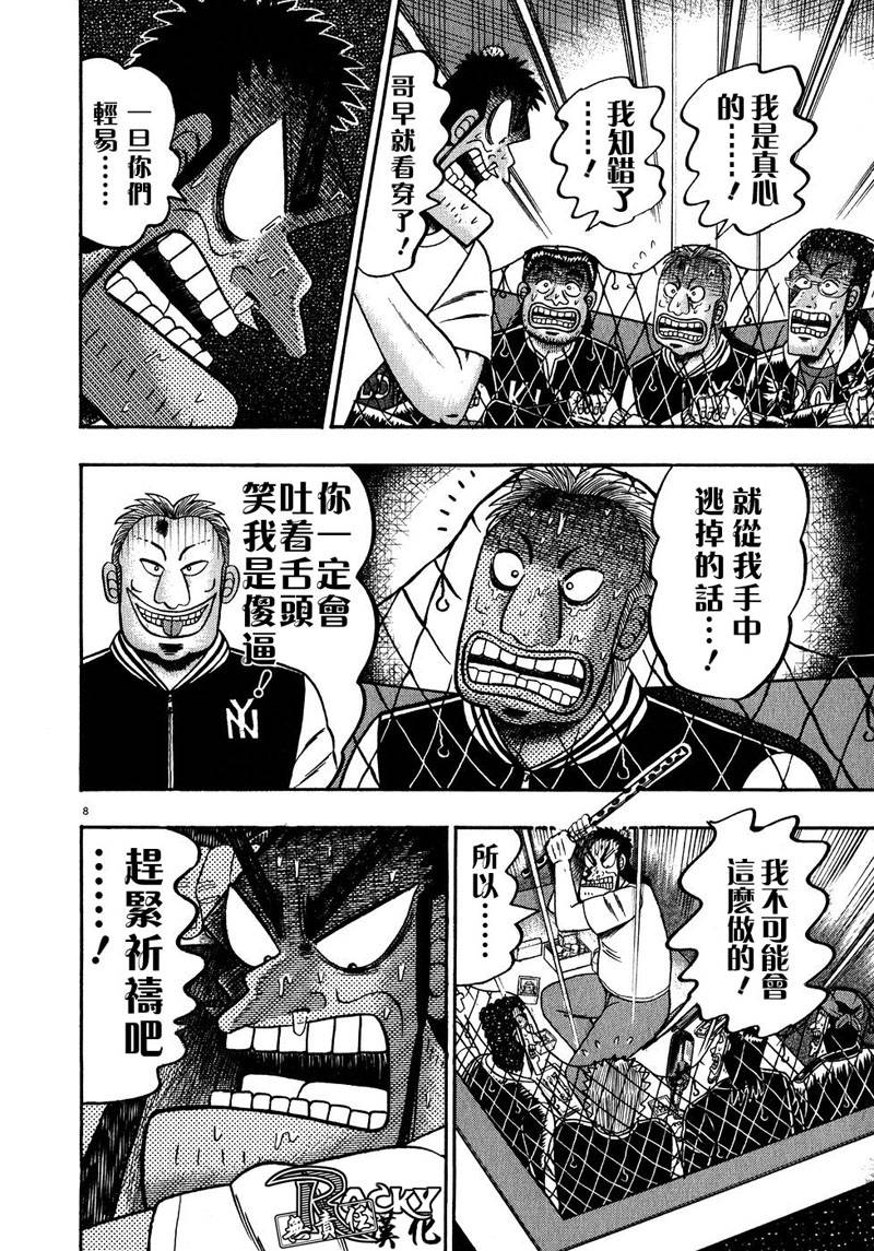 第65话7