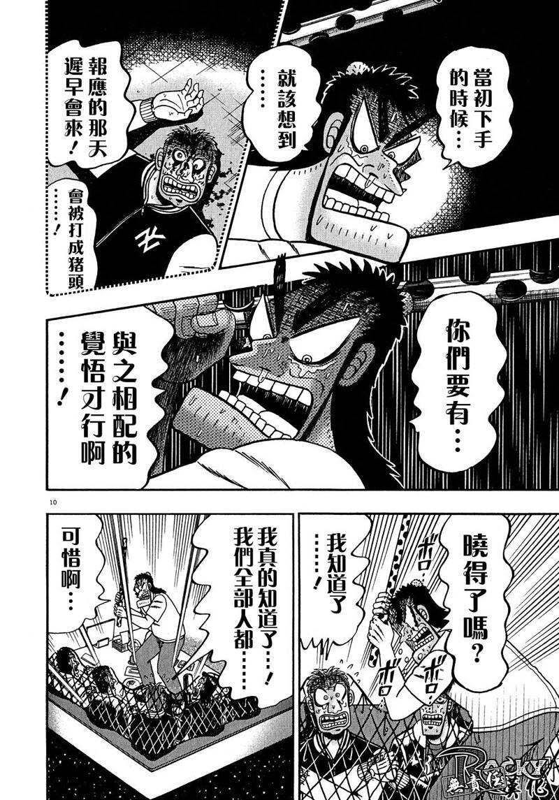 第65话9