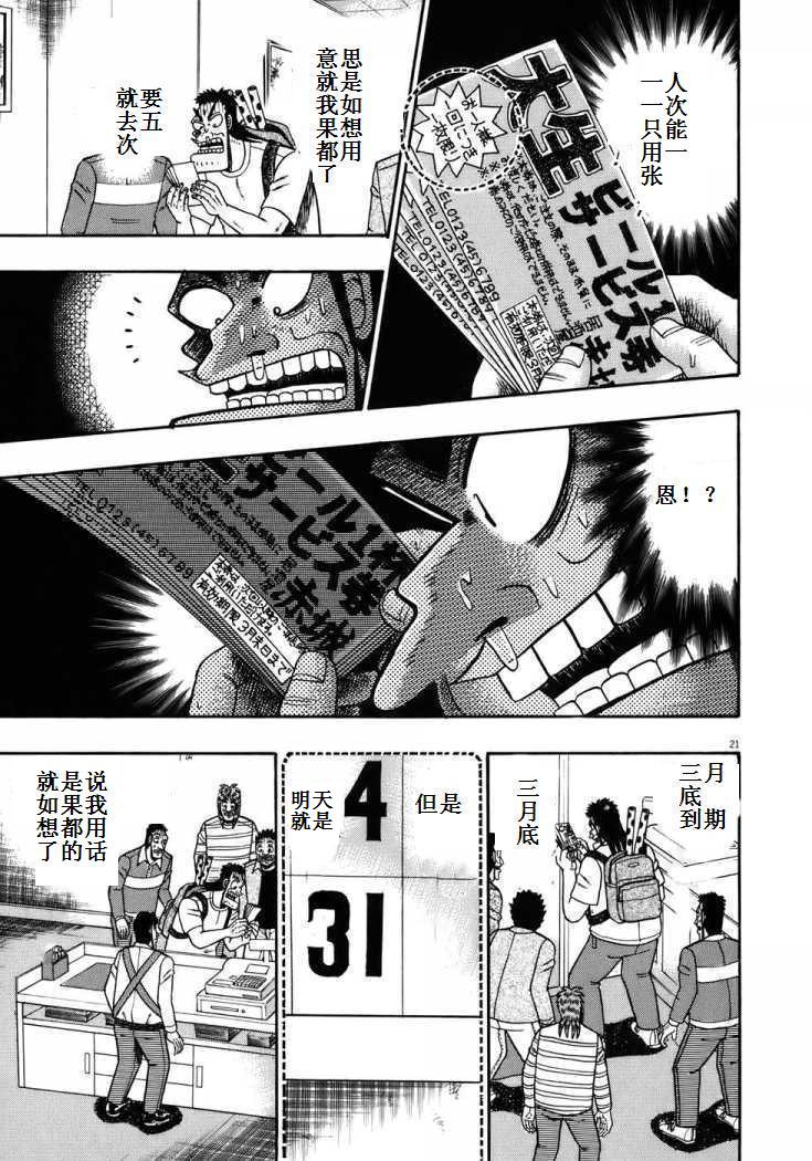 第66话21