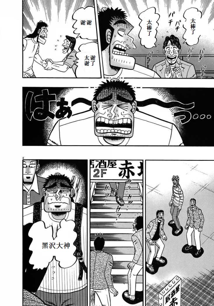 第66话8