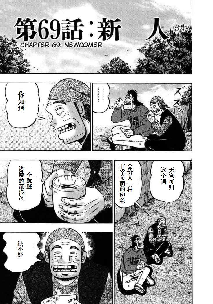 第69话0