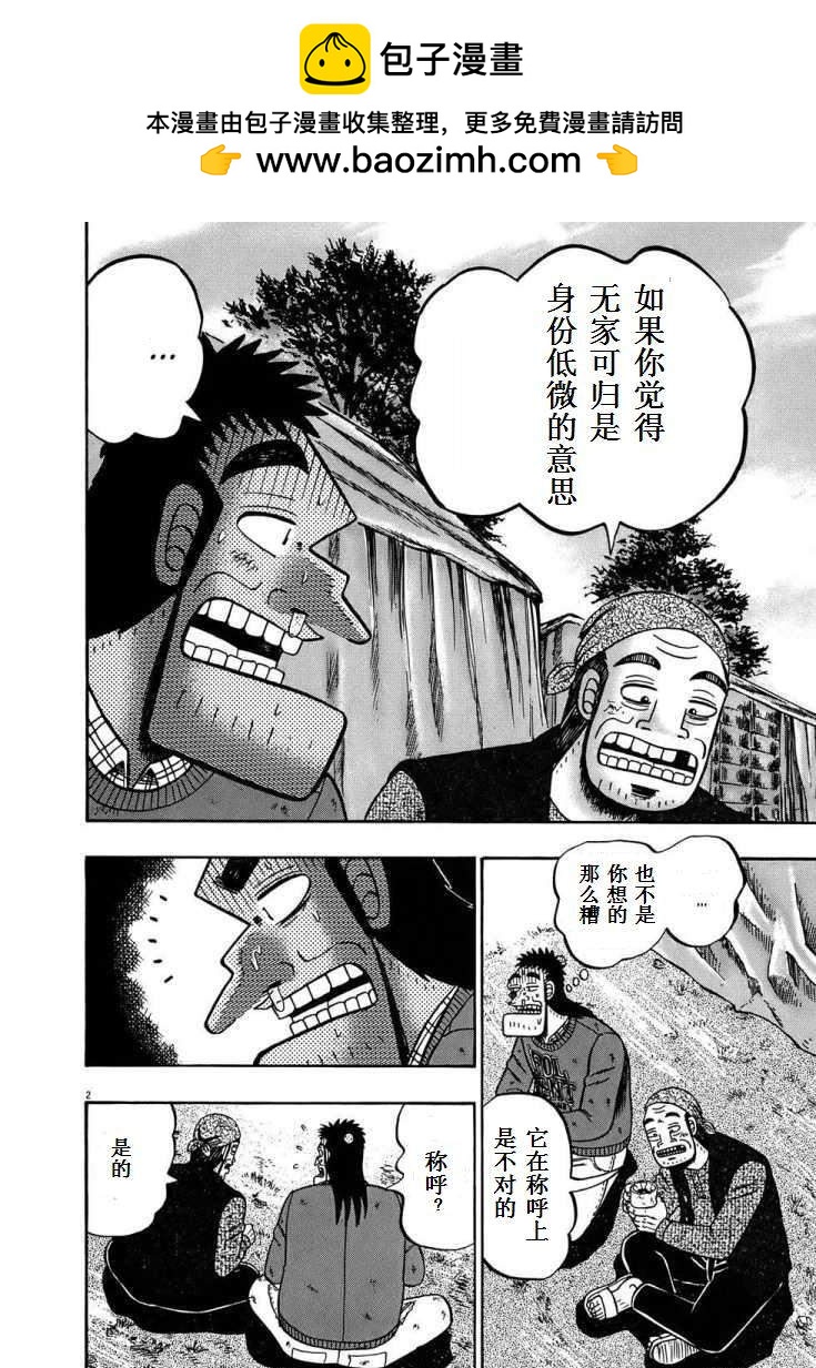 第69话1