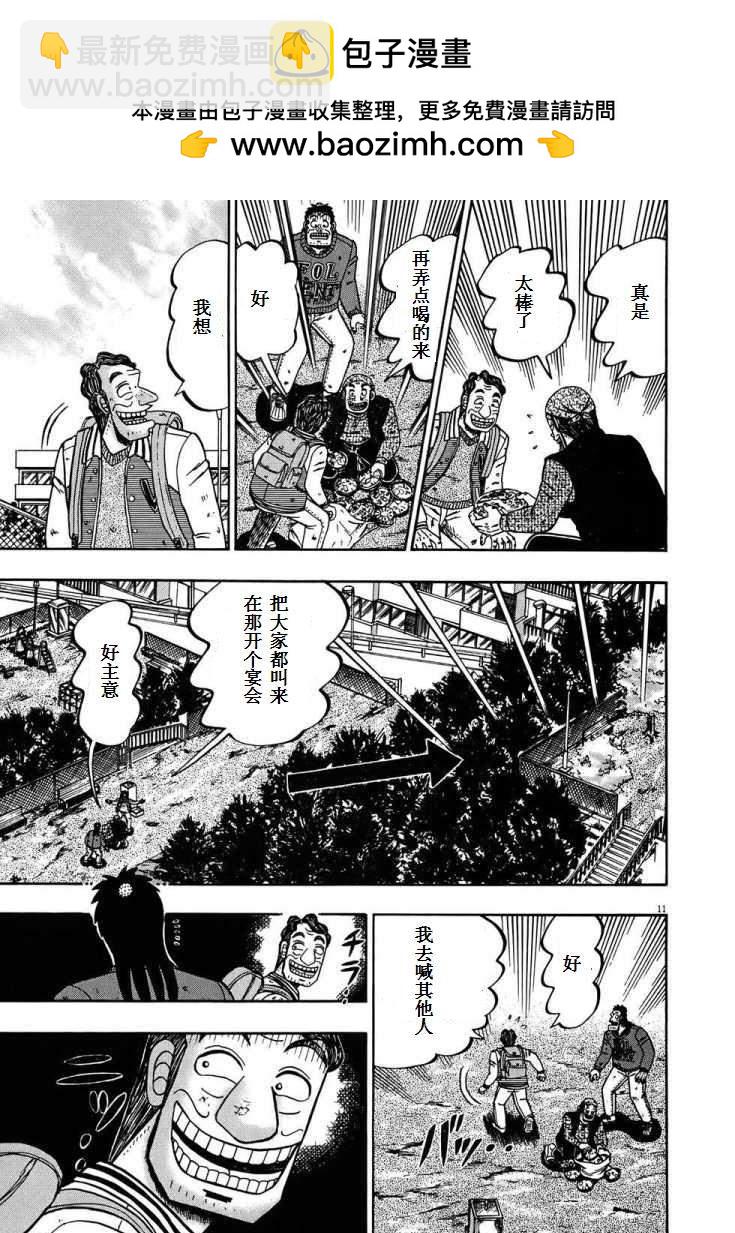 第69话10