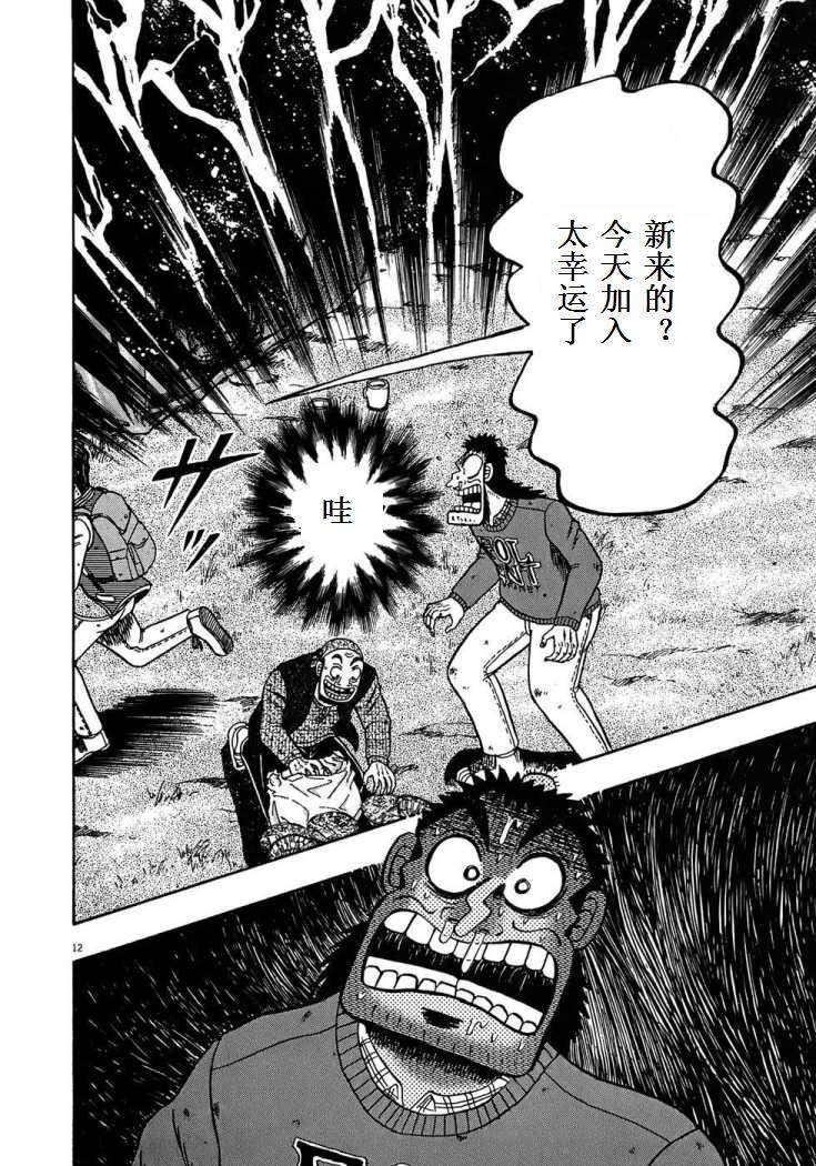 第69话11