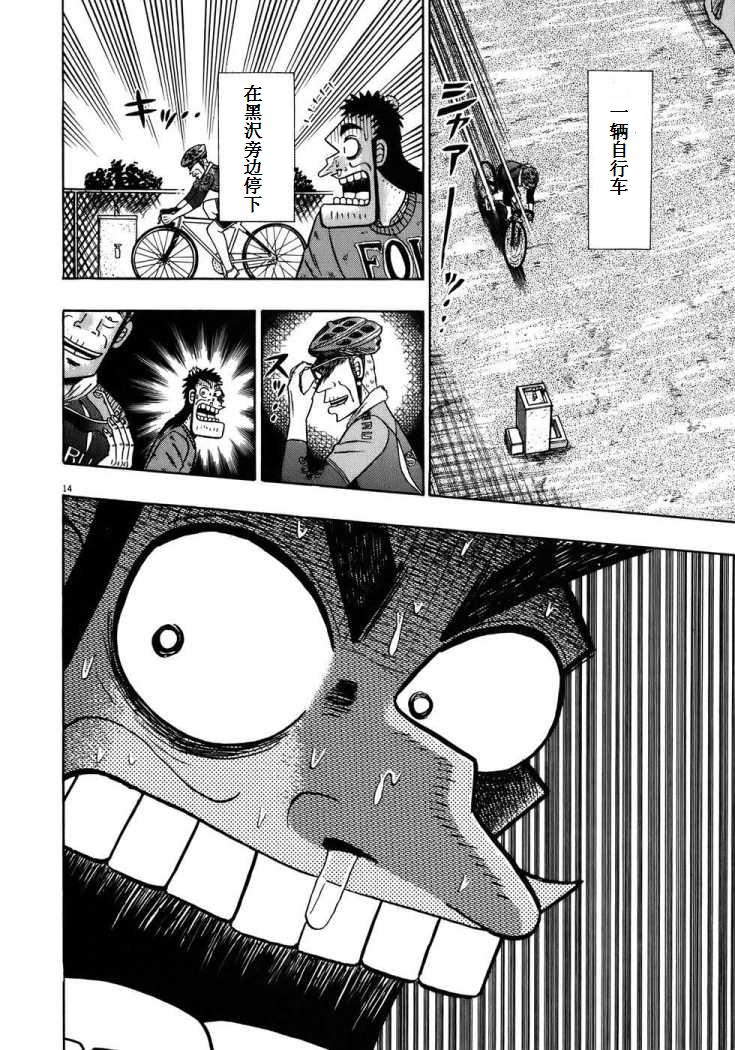 第69话13
