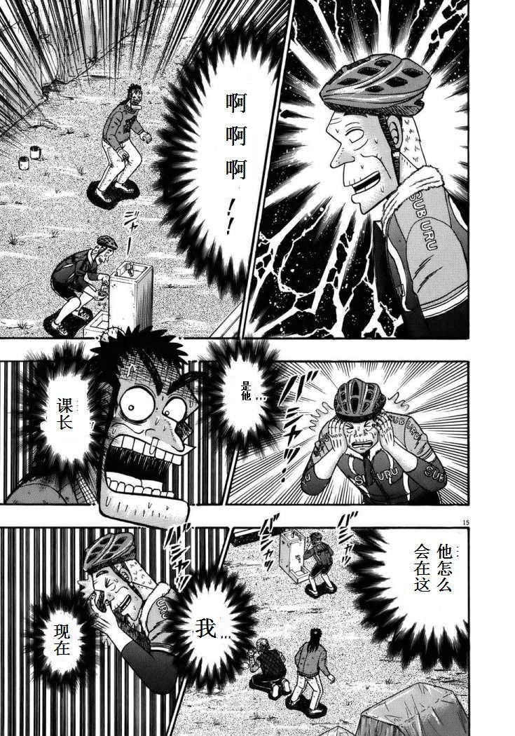 第69话14