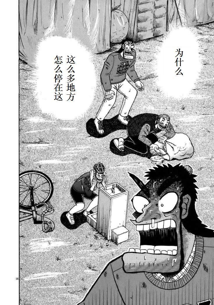 第69话15