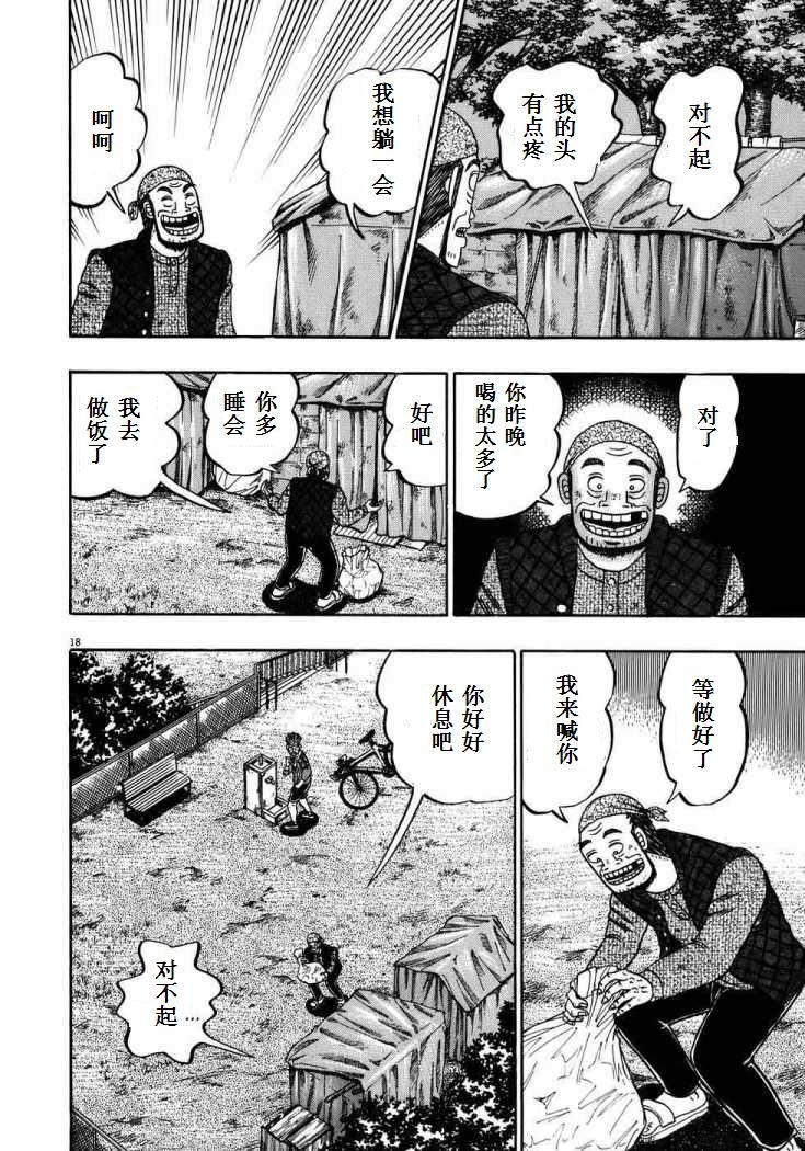 第69话17