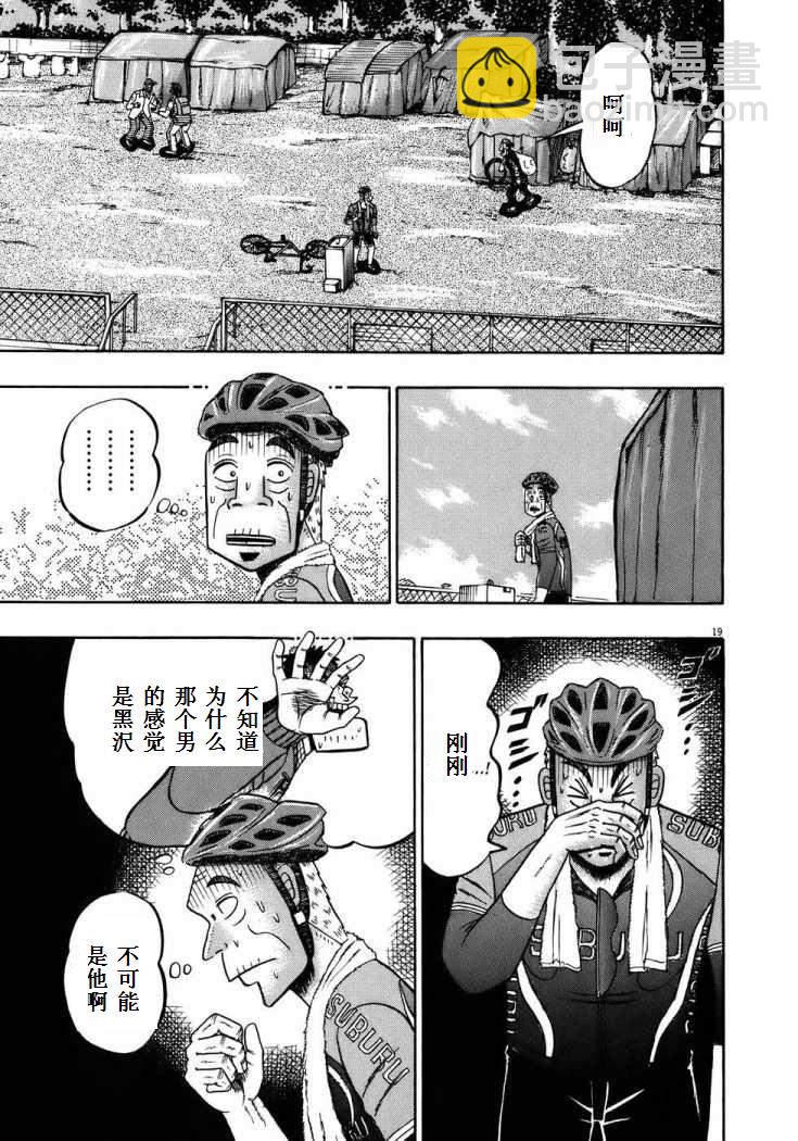 第69话18