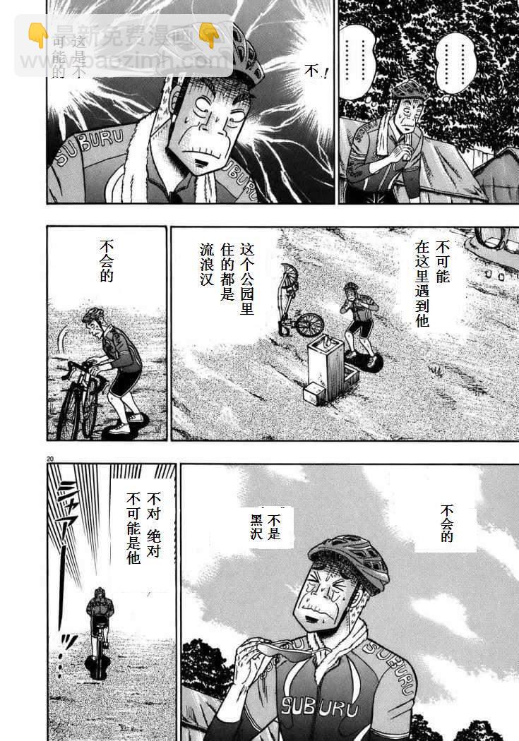 第69话19
