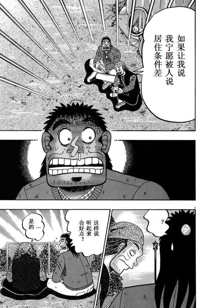 第69话2