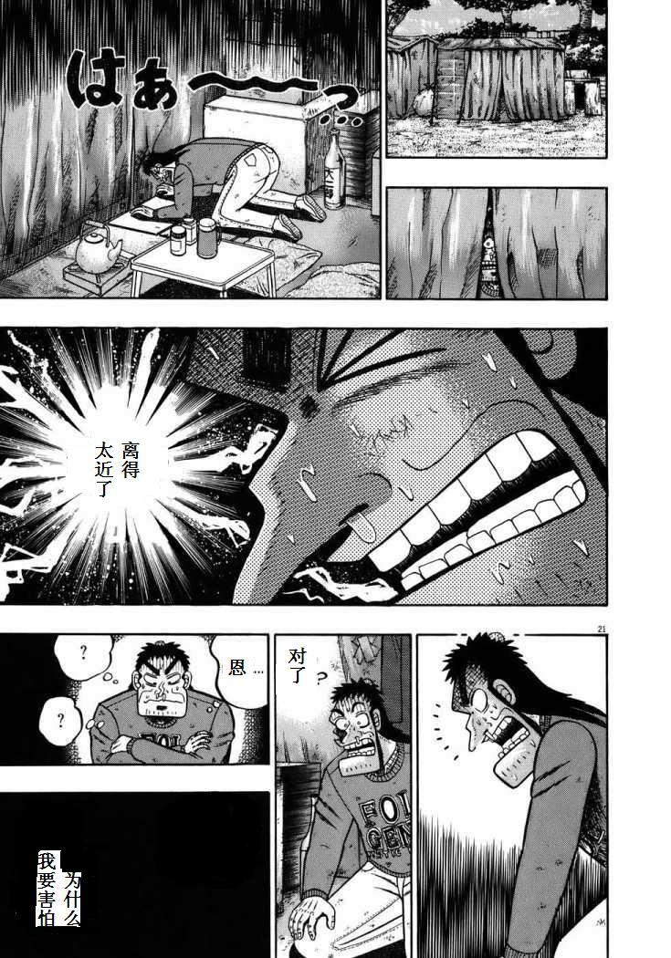 第69话20