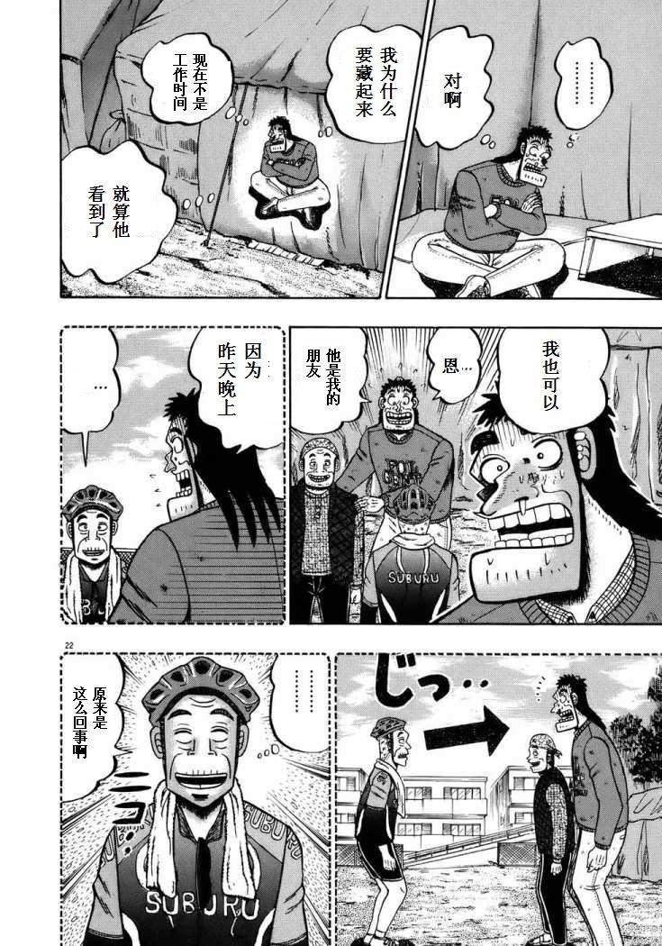 第69话21