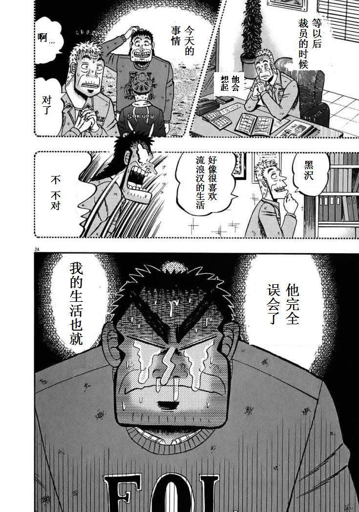 第69话23
