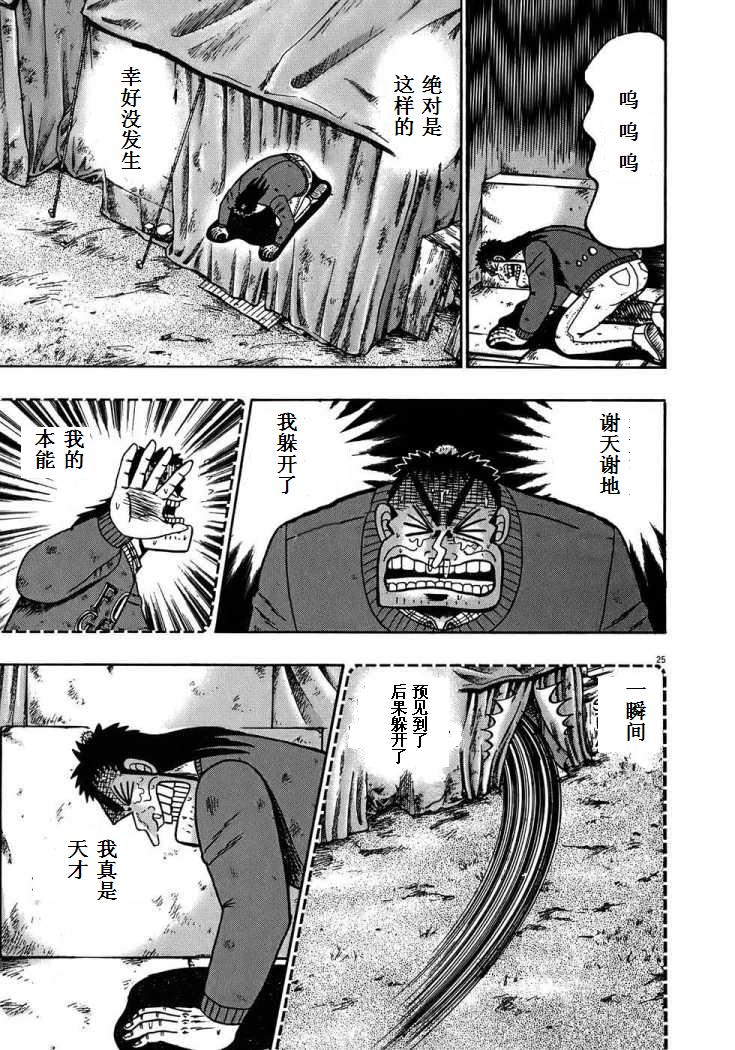 第69话24