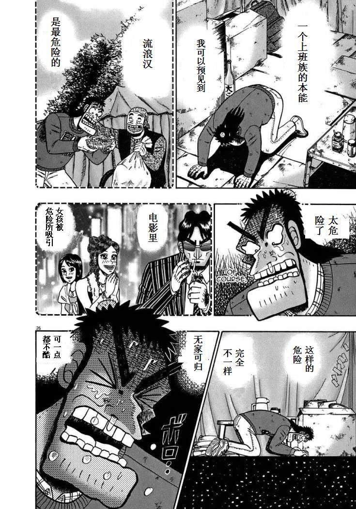 第69话25