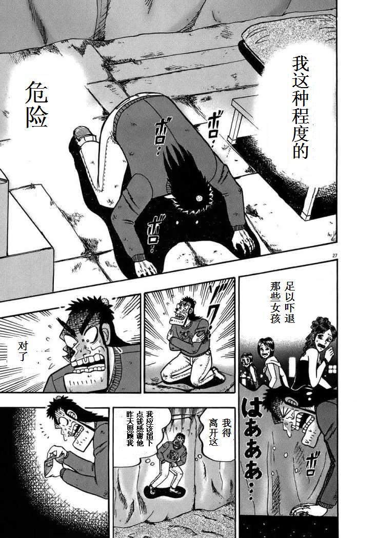 第69话26