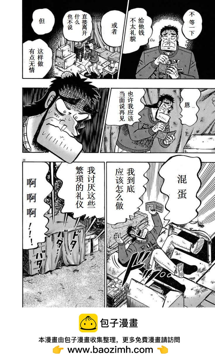 第69话27
