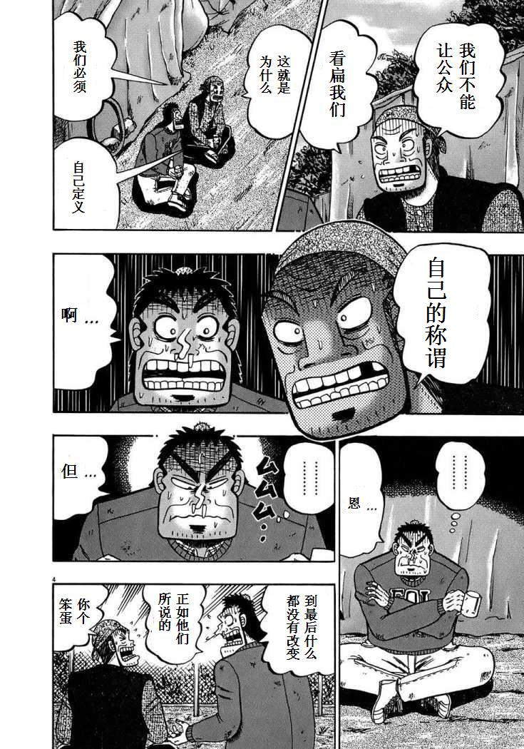 第69话3