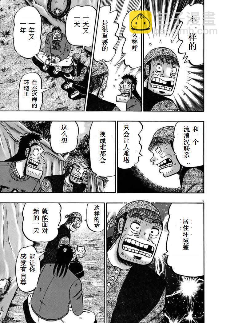 第69话4