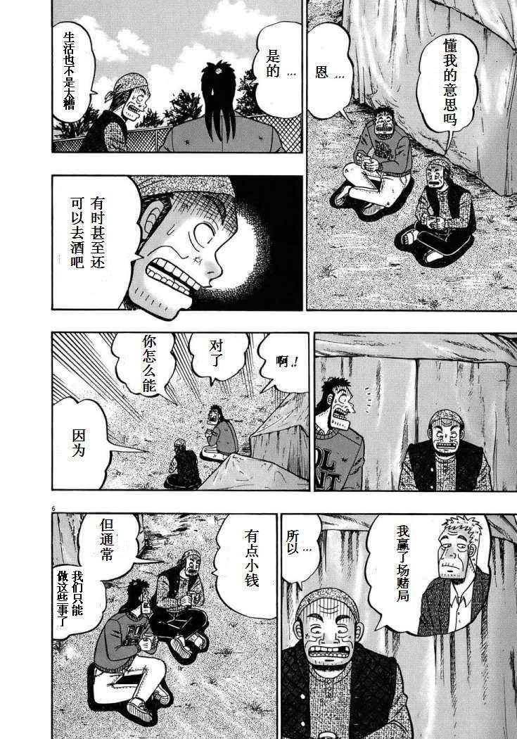 第69话5