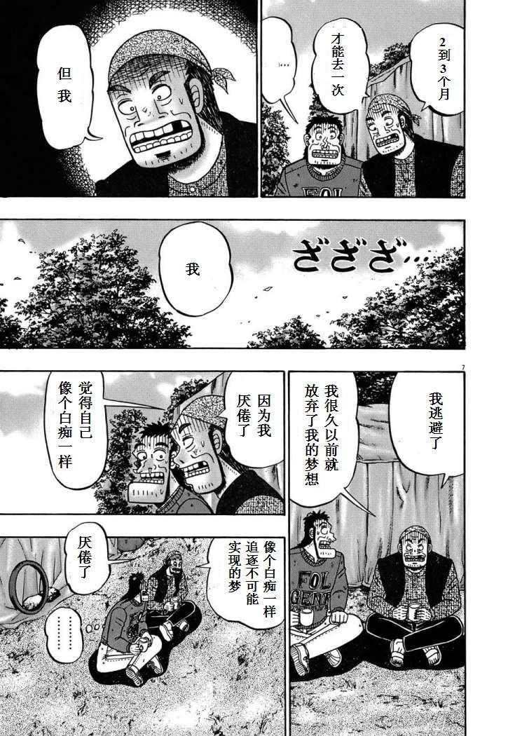 第69话6