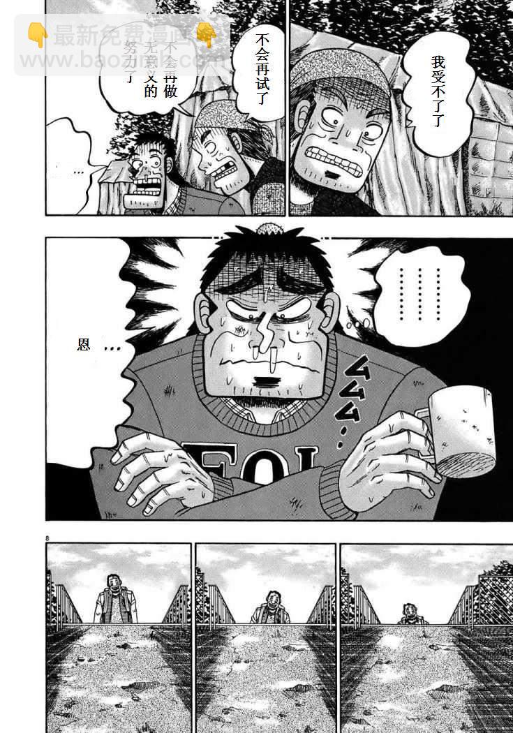 第69话7
